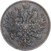 5 копеек 1866 года