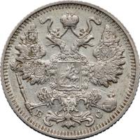 15 копеек 1912 года