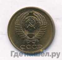 2 копейки 1979 года