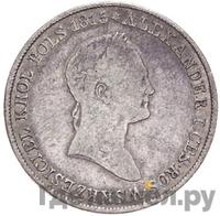 5 злотых 1834 года