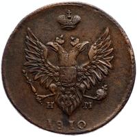2 копейки 1810 года