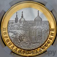 5 рублей 2008 года ММД