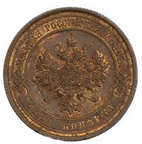 1 копейка 1914 года СПБ