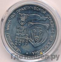 25 рублей 2017 года ММД