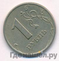 1 рубль 1998 года