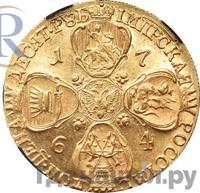 10 рублей 1764 года СПБ