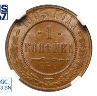 1 копейка 1903 года СПБ