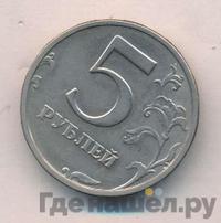 5 рублей 2003 года