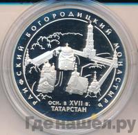 3 рубля 2005 года СПМД