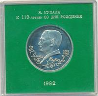 1 рубль 1992 года ЛМД