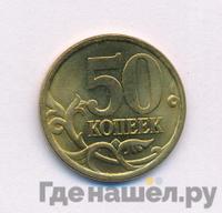 50 копеек 2004 года