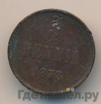 5 пенни 1873 года  Для Финляндии