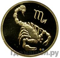 50 рублей 2003 года ММД