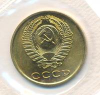 3 копейки 1973 года