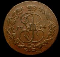 5 копеек 1764 года