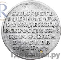 Жетон 1742 года