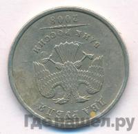 2 рубля 2008 года