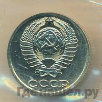 10 копеек 1988 года