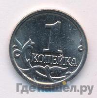 1 копейка 2014 года М