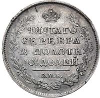 Полтина 1816 года
