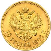 10 рублей 1900 года