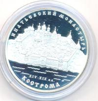 3 рубля 2003 года ММД