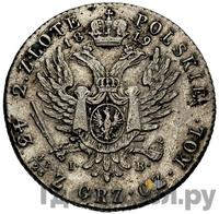 2 злотых 1819 года
