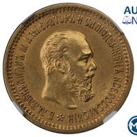 5 рублей 1889 года