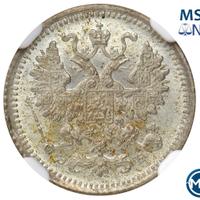 5 копеек 1906 года СПБ ЭБ