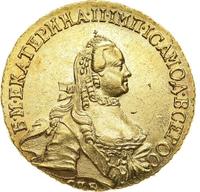 5 рублей 1762 года СПБ Екатерины 2