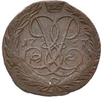 2 копейки 1757 года