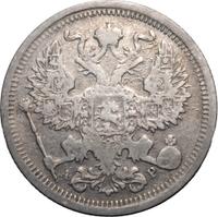 20 копеек 1902 года