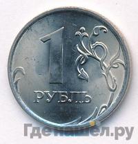 1 рубль 2010 года