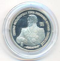 2 рубля 1995 года ММД