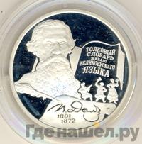 2 рубля 2001 года ММД