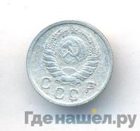 10 копеек 1938 года