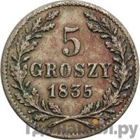 5 грошей 1835 года  Город Краков