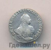 Гривенник 1745 года