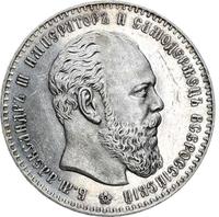 1 рубль 1887 года