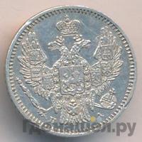 5 копеек 1846 года СПБ ПА