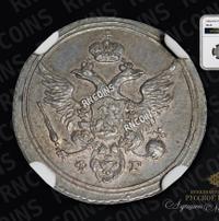 10 копеек 1805 года СПБ ФГ