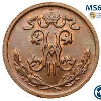 1/2 копейки 1912 года СПБ