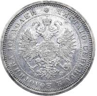 Полтина 1882 года