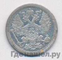 20 копеек 1889 года СПБ АГ