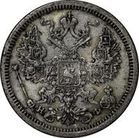 20 копеек 1880 года СПБ НФ