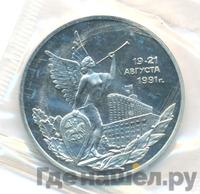 3 рубля 1992 года ММД