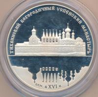 25 рублей 2006 года СПМД