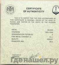 3 рубля 2018 года СПМД