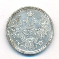 20 копеек 1856 года СПБ ФБ