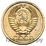 5 копеек 1958 года